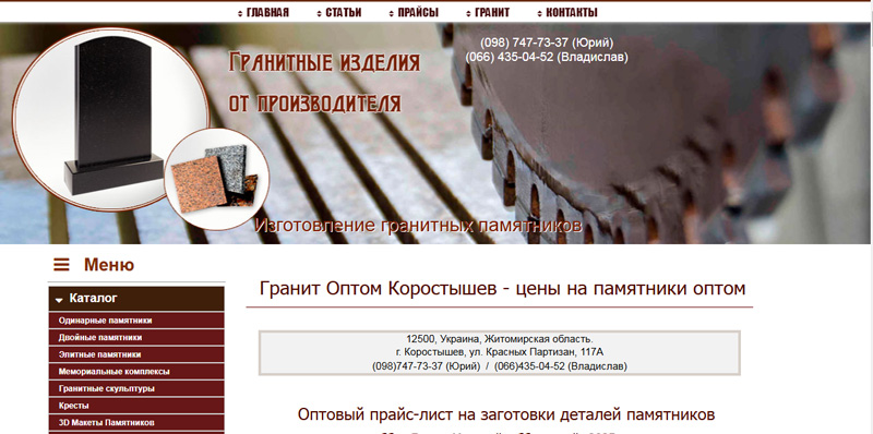 гранит оптом габбро