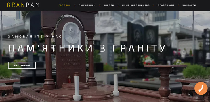 гранитные памятники